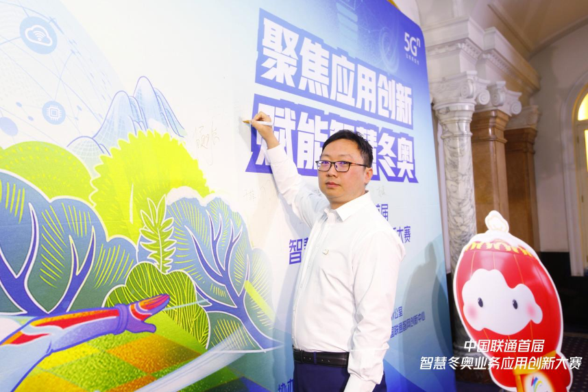 见证冬奥力量| 田澍:为冬奥指挥调度注入联通智慧