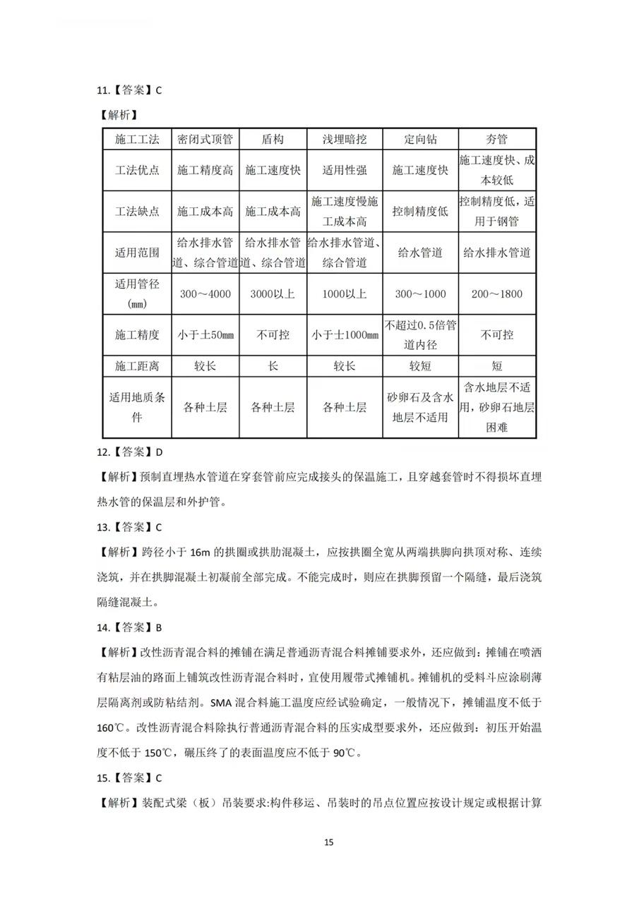 郭玮一建个人资料图片