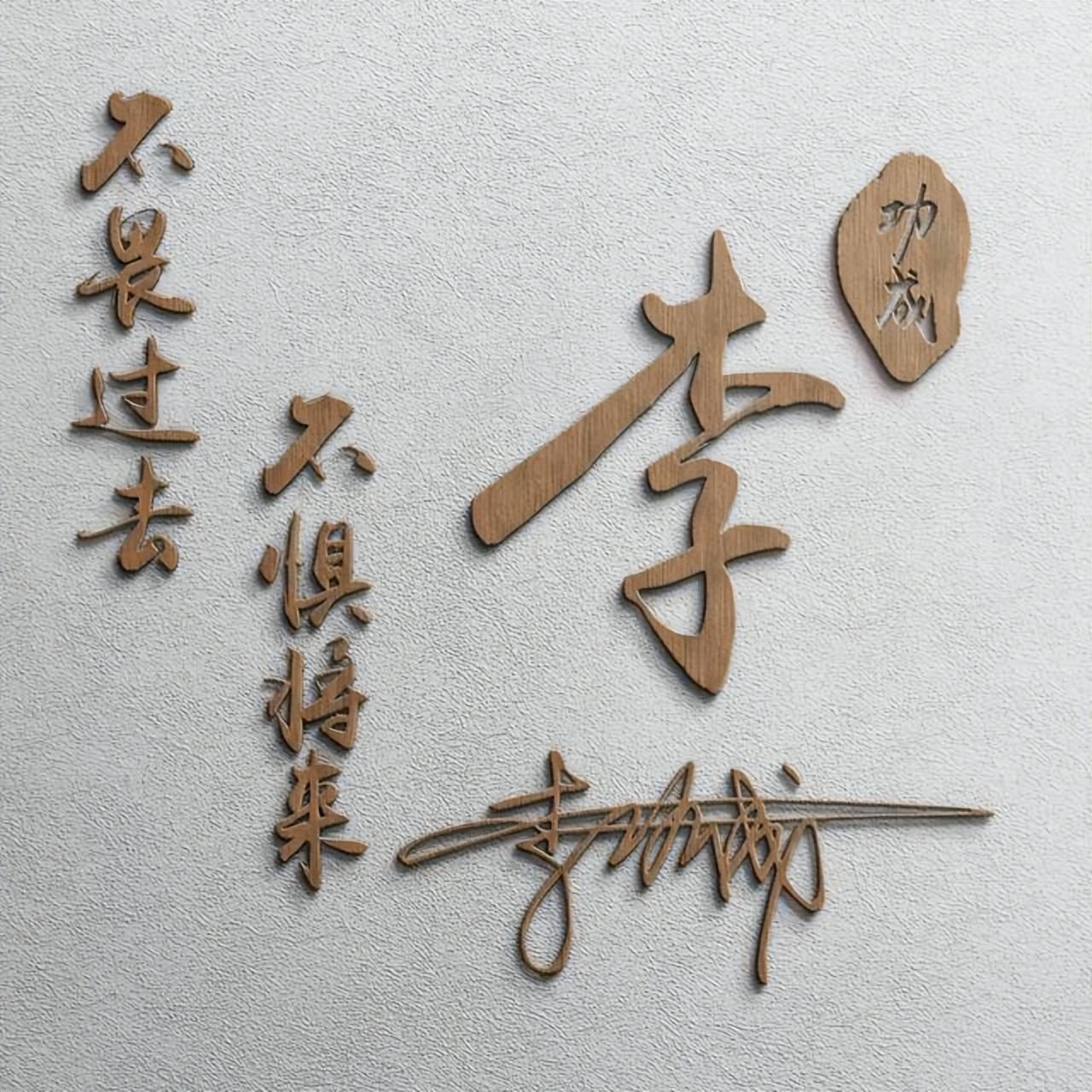 专属你的微信头像,精心制作69张姓氏头像,多种款式任君挑选