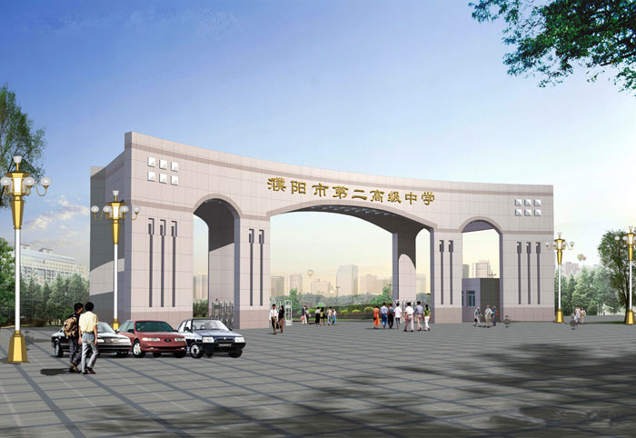 2020年河南濮阳部分高中录取分数线