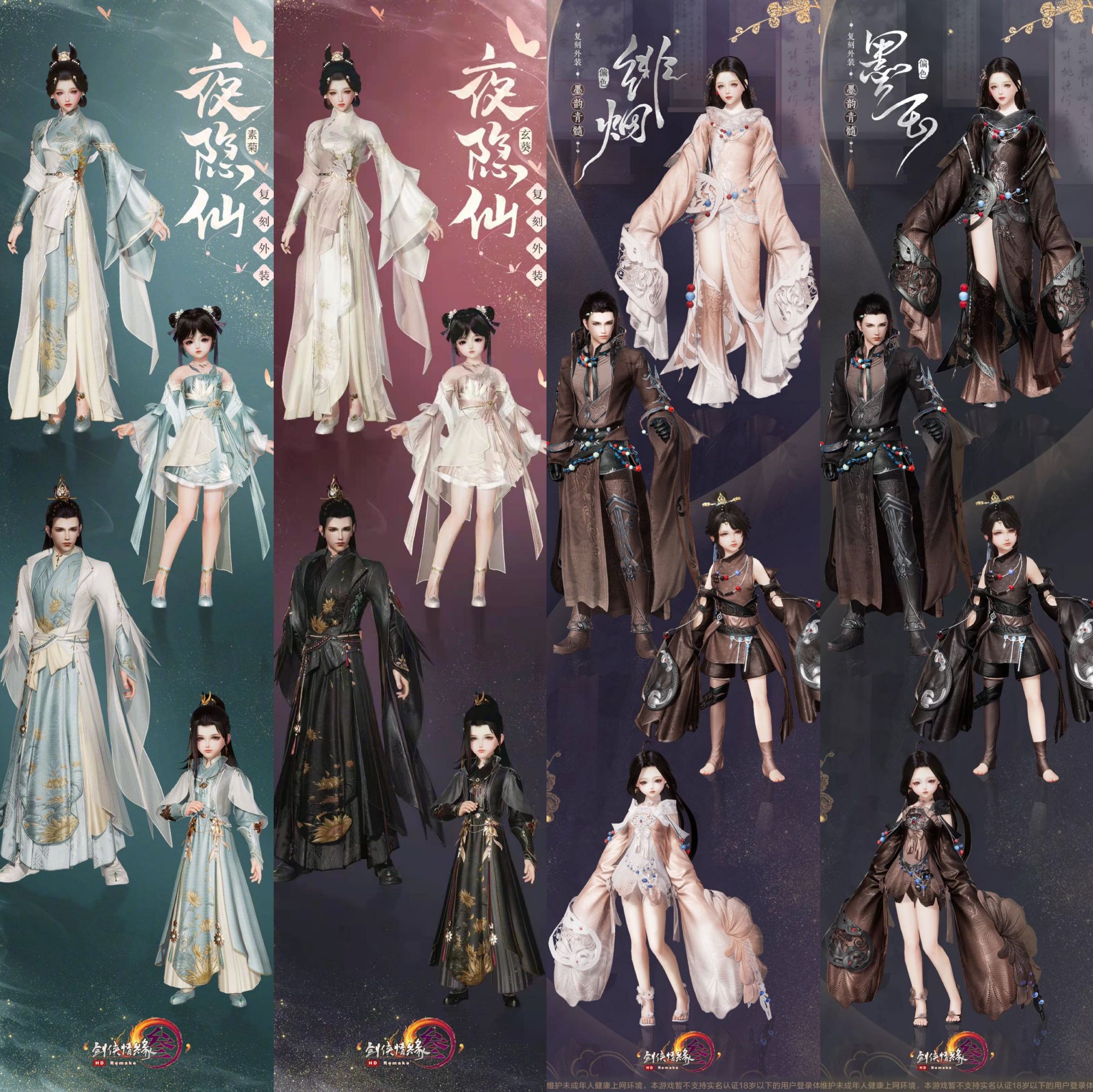 剑网三双十二外观一览:为了销量也算是费尽心机了