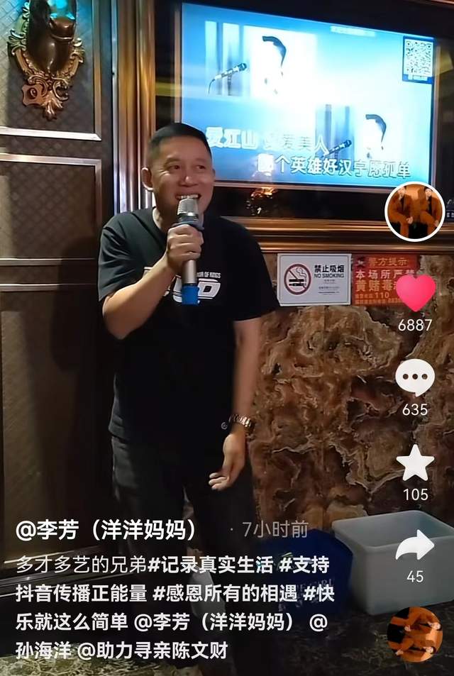 敢唱就是贏!李芳曬孫海洋與陳文財同框唱歌畫面,四丫頭評論搞笑