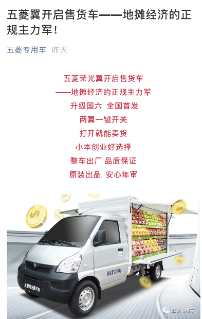 5.7万的五菱宏光"地摊神车"一天订单超过上月销量