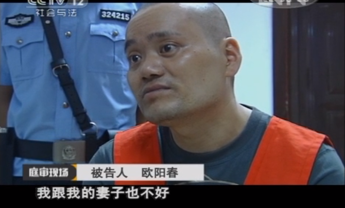 根据警方的调查,欧阳春已婚可他竟然与黄维荣是情人关系,并且二人同居