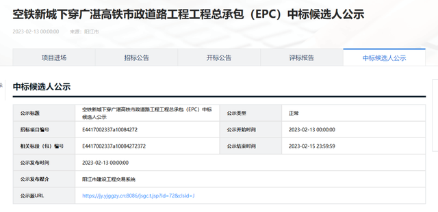 阳江空铁新城图片