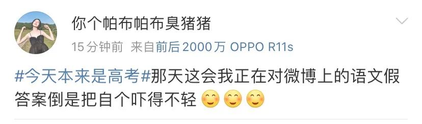 推荐“今天本来是高考”上热搜，评论都在说这句话！清华大学发出邀请