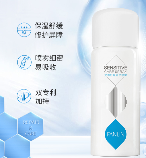 梵琳舒缓喷雾怎么样
