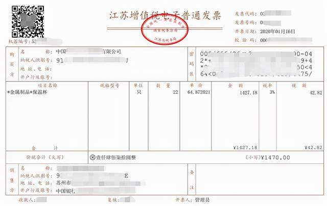 南京法院判例:开具增值税发票不能成为拒绝支付货款的抗辩事由