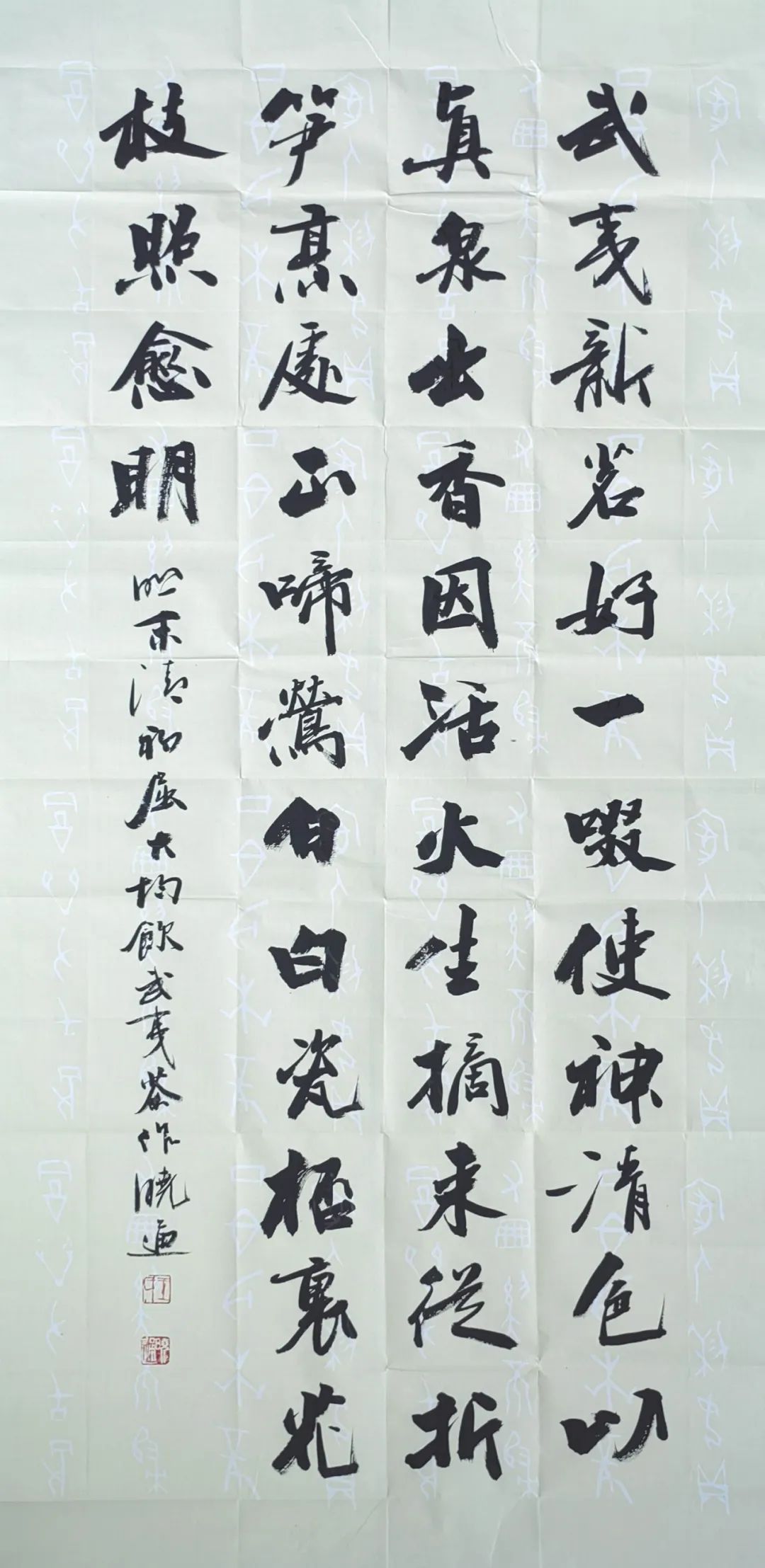 咏武夷茶‖中国书法家协会会员王晓通作品《饮武夷茶作》