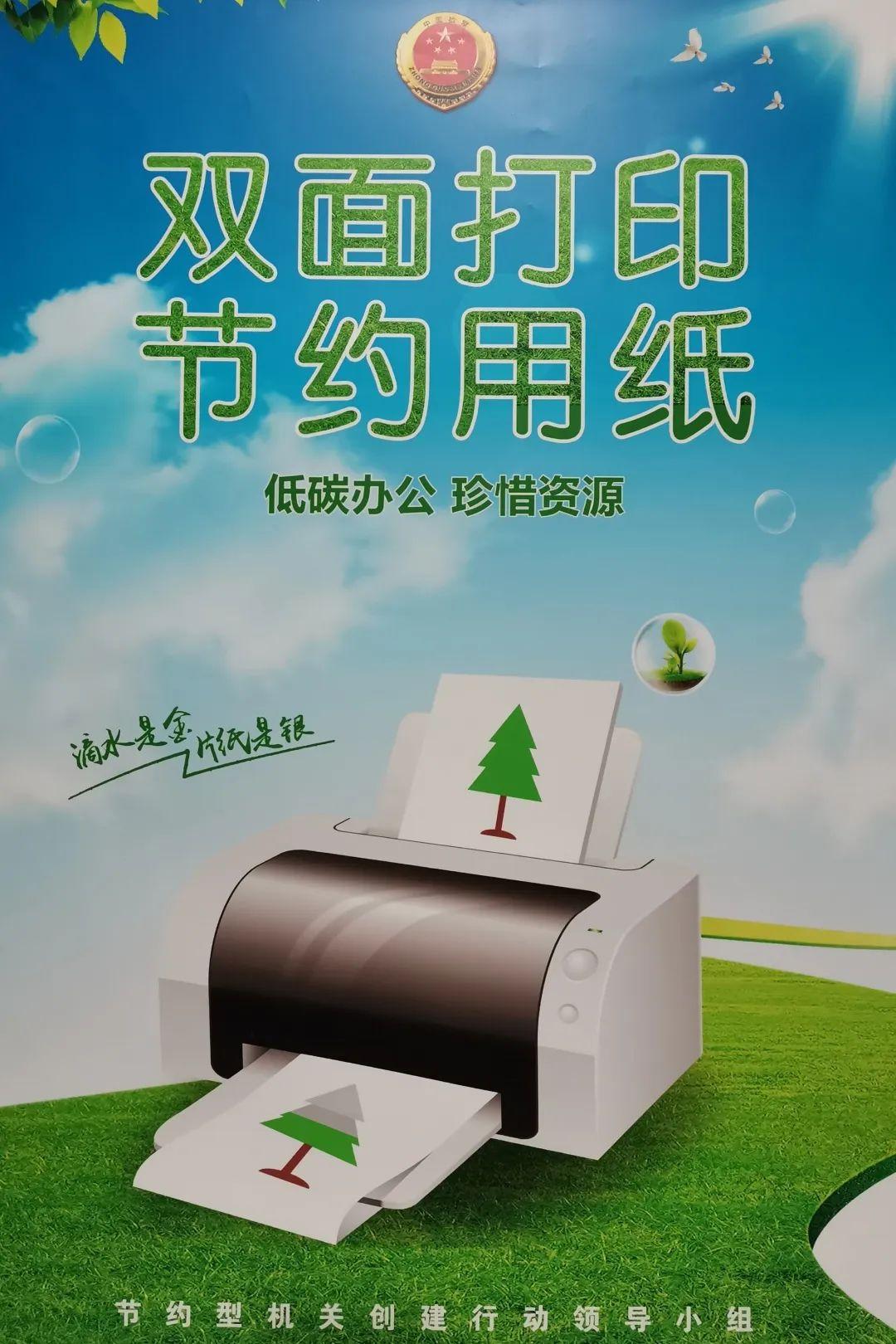 「喜报」北京市检察院获评国家级"节约型机关"