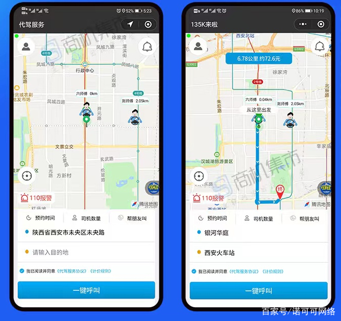 送餐小流程网络平台合作开发之商业模式插图3 送餐小流程网络平台合作开发之商业模式插图3