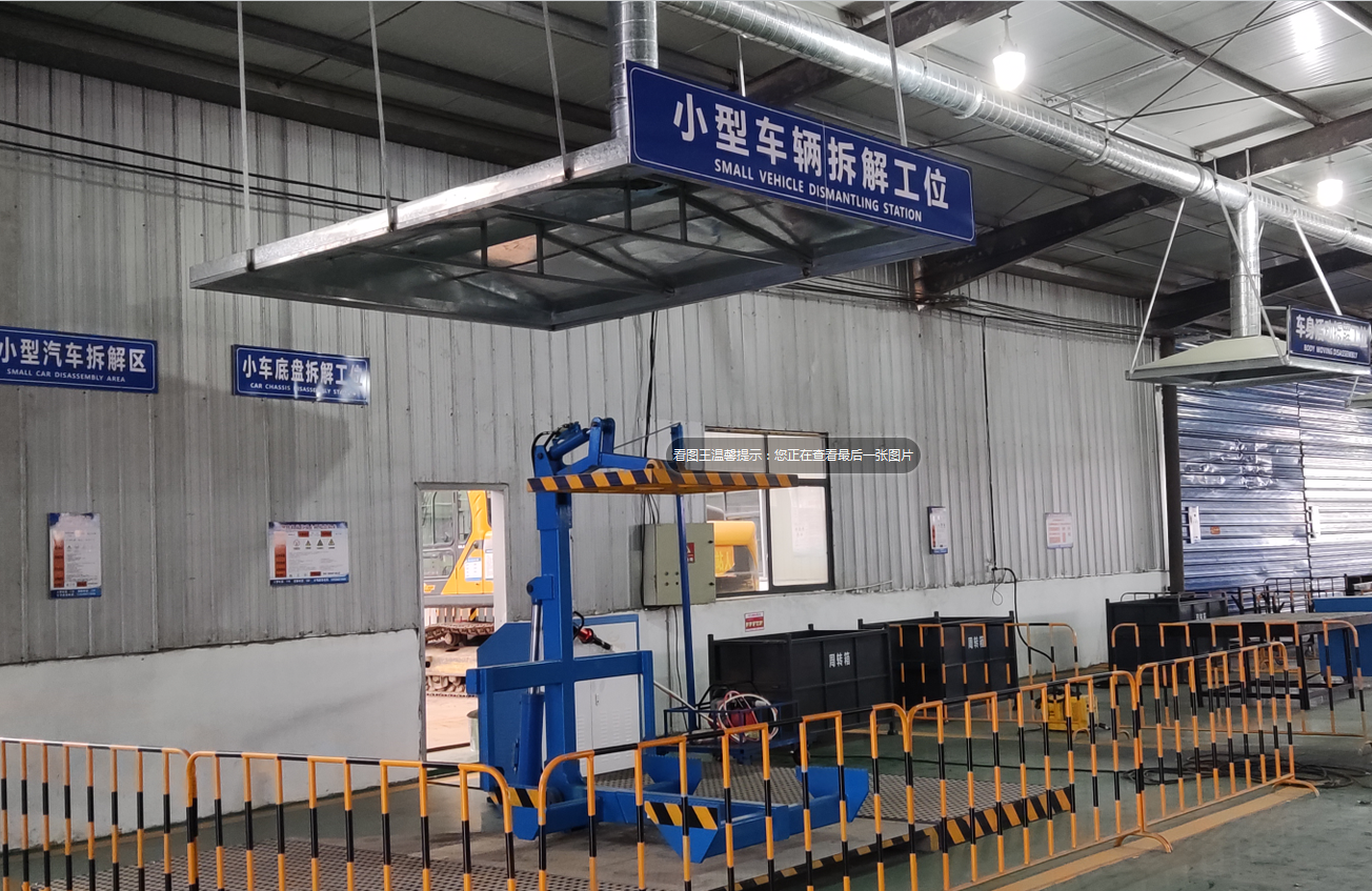 「万国环保」报废汽车精细化拆解的重要性