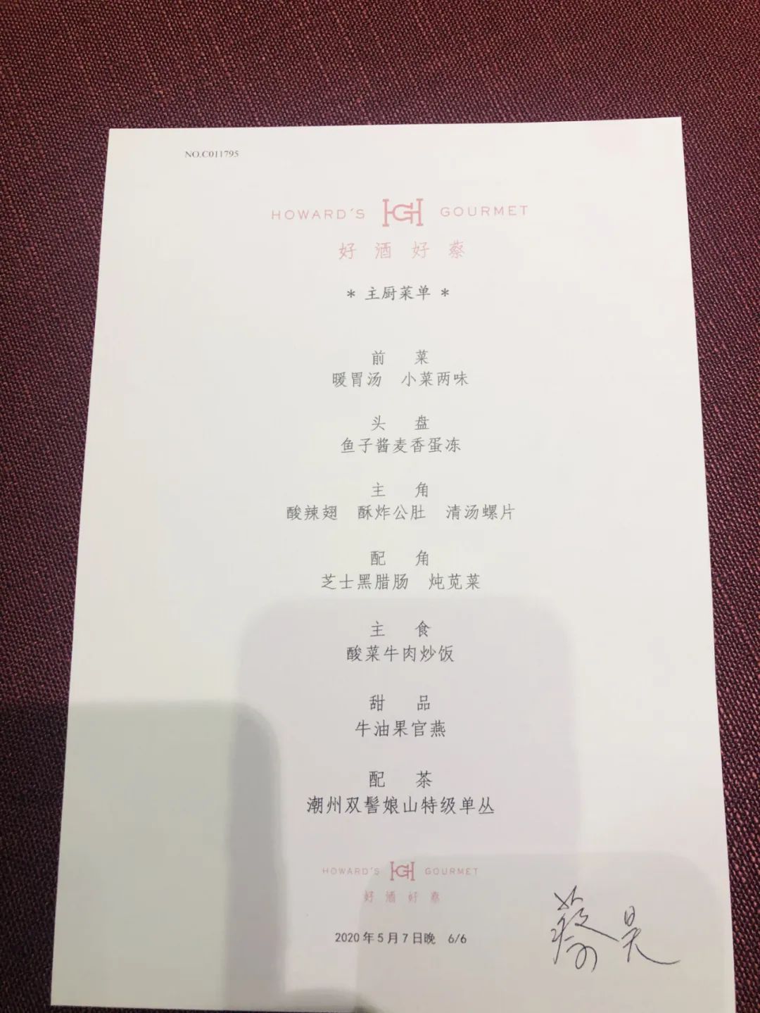 好酒好蔡|广州最贵的粤菜之一,可有知音人?