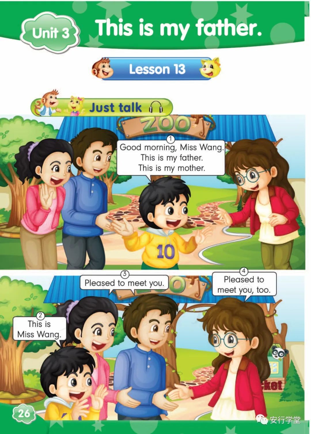 人教精通版小学英语三年级下册电子课本