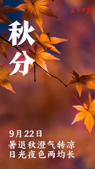 武汉9月16日正式"入秋",近十年来今年入秋最早