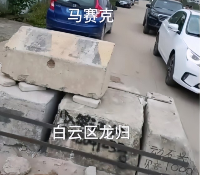 广州再现"霸王村",三块巨石堵住道路,"敢动石头先赔1万"