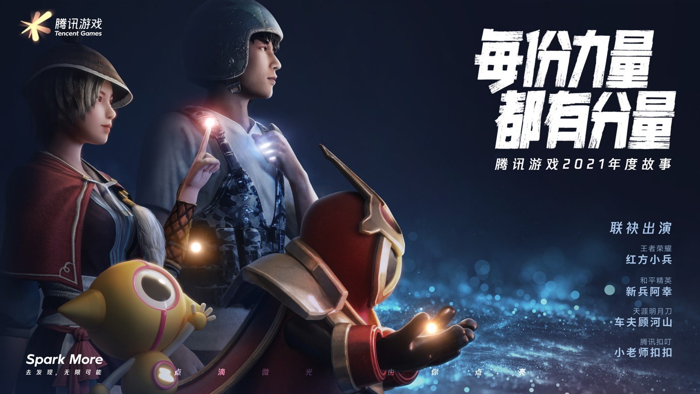 2021腾讯即将停运的游戏(2021腾讯即将停运的游戏有哪些)