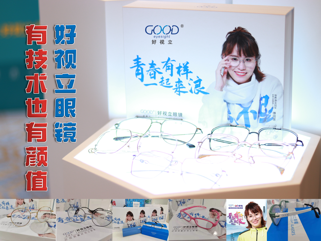 喜被空军招飞录取!好视立眼镜智能预防近视,助学子成绩视力双达标