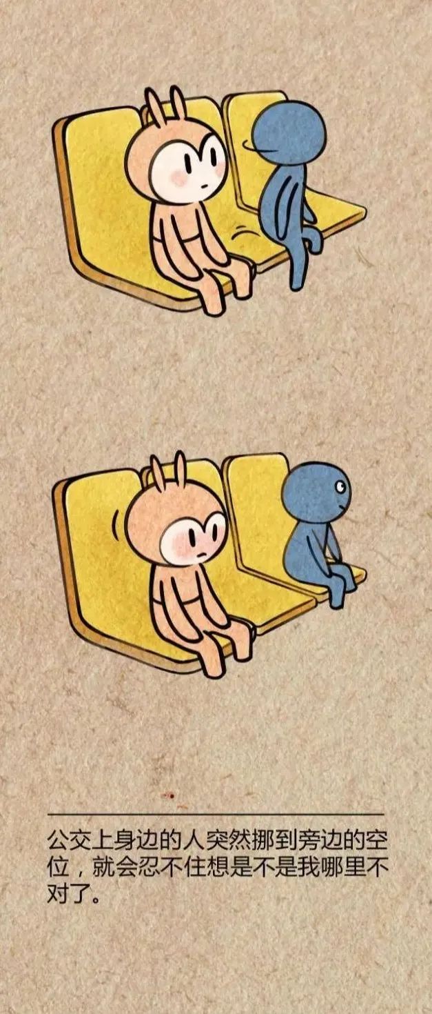 「漫画」社交恐惧症的典型特征,你中了几条?