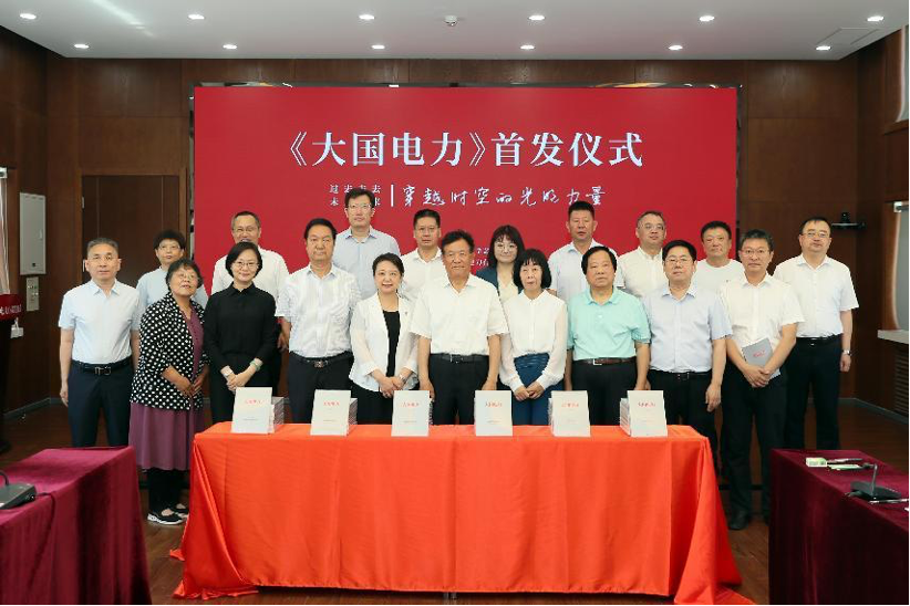 国网冀北电力党委副书记王西胜:《大国电力》大在情怀格局和奉献作为