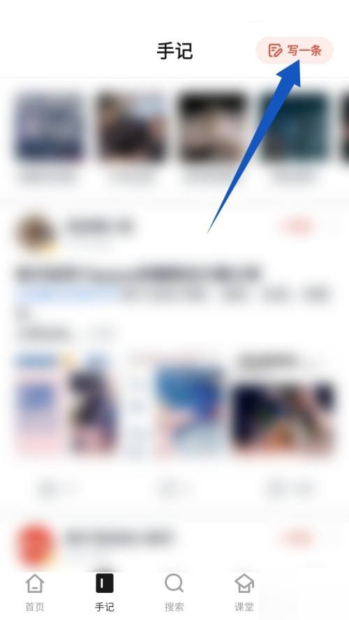 新片场发手记教程