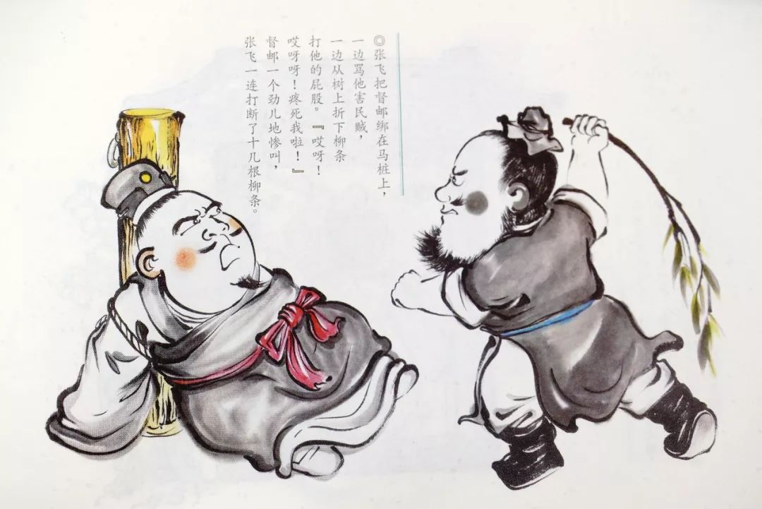 三国演义把刘备形象描述很好,鞭打督邮的是刘备,而非张飞