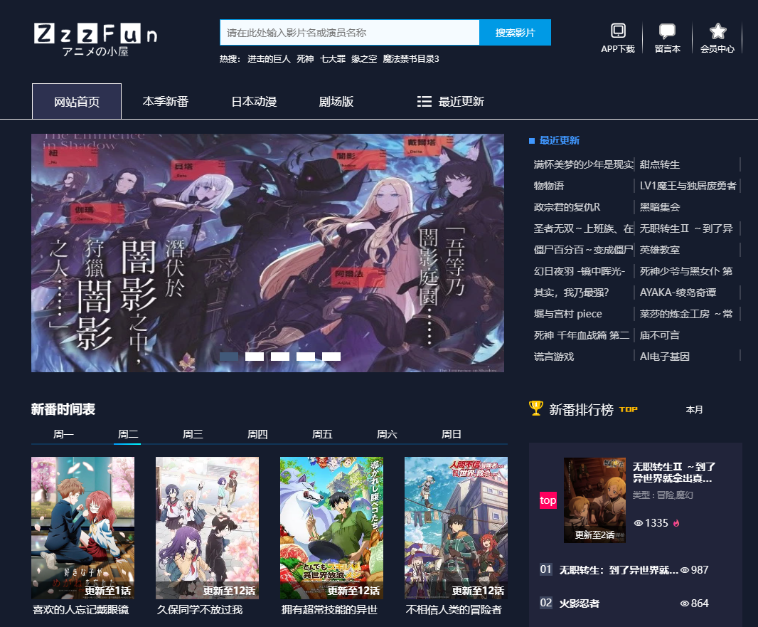 追番没地儿看?这几个动漫网站,你确定不收藏一下?