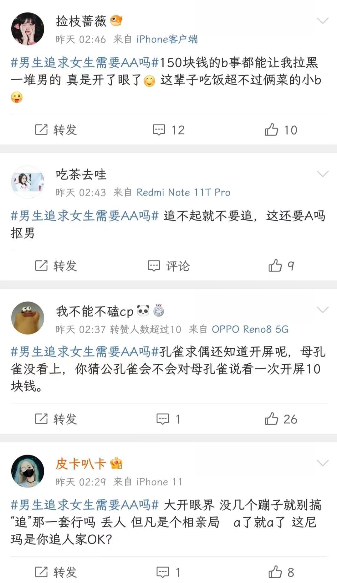 為什麼現在男生都不追女生了?單身打遊戲不香嗎?