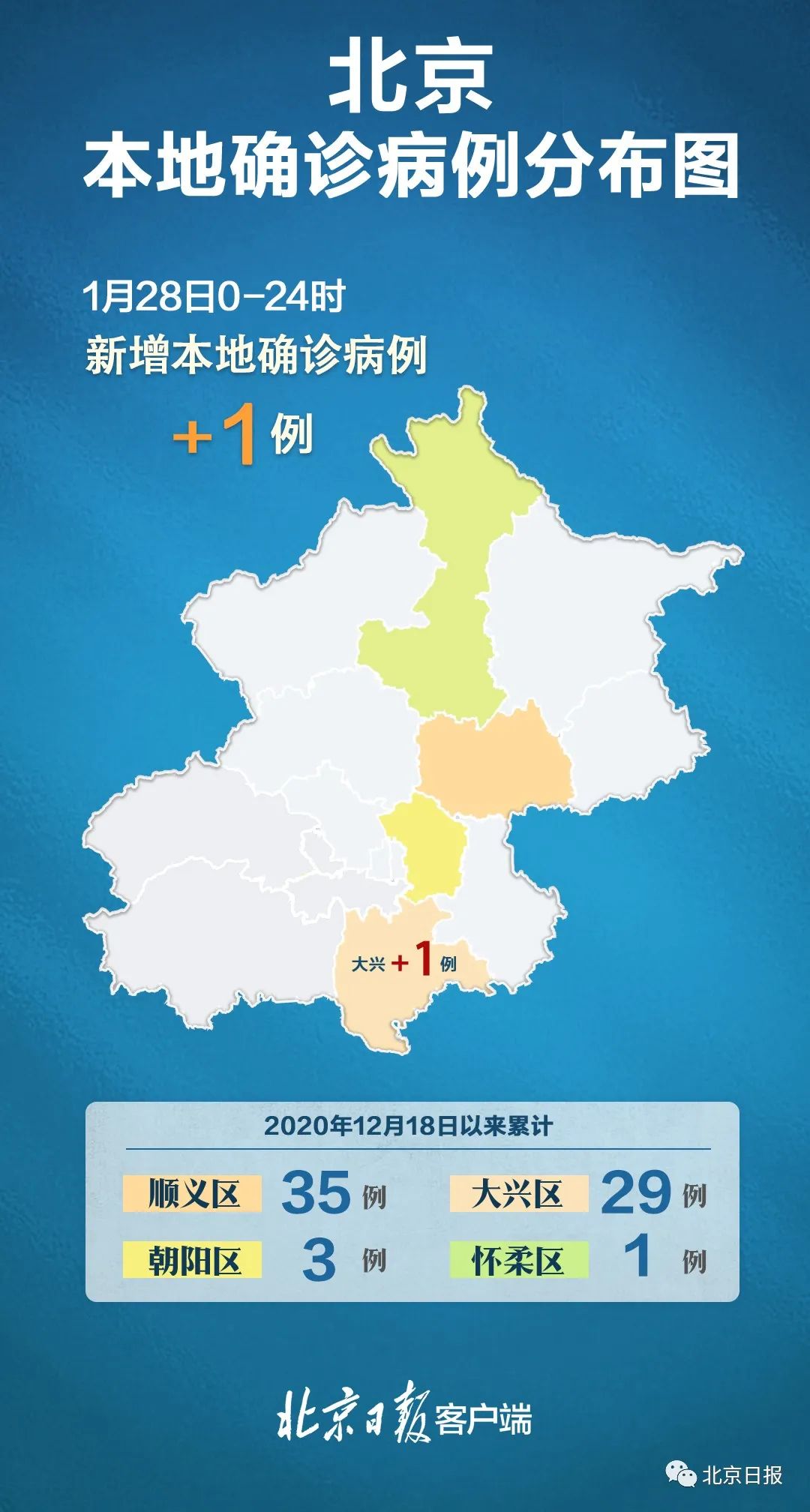 河北疫情地图发布图片