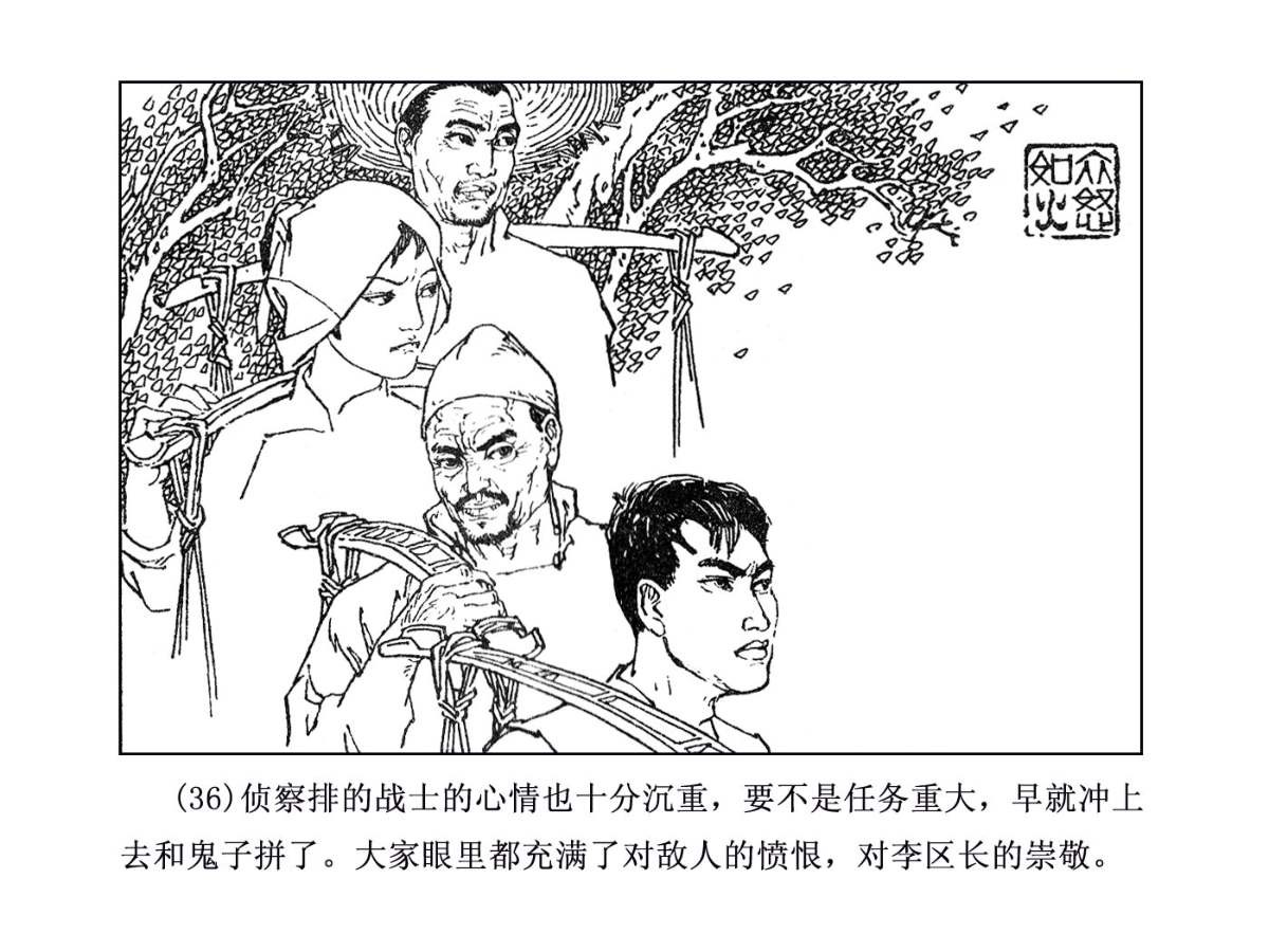 连环画《智取浒关站》,看我新四军如何从日军手中夺取浒关站