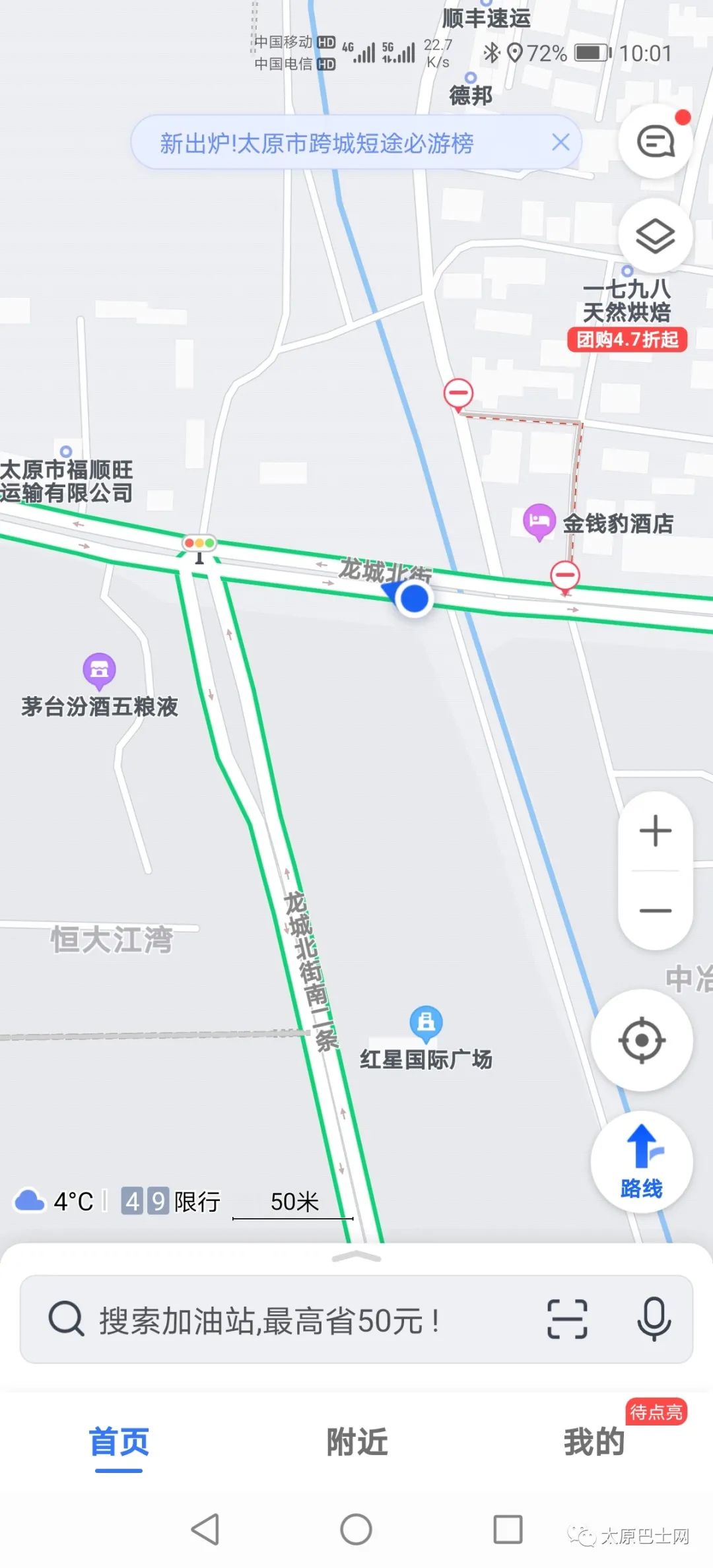 56,57路实际运行终点站调整为招呼站(龙城北街南二条口)