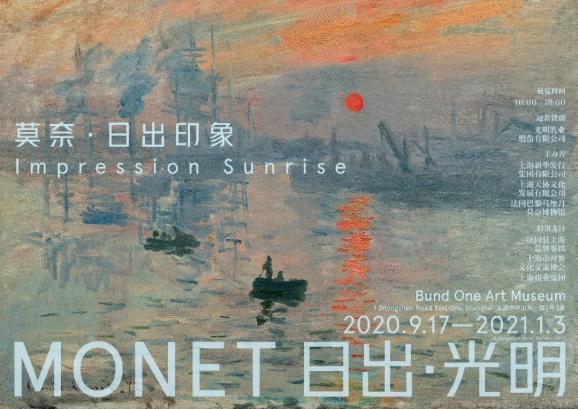 莫奈展上海2021图片