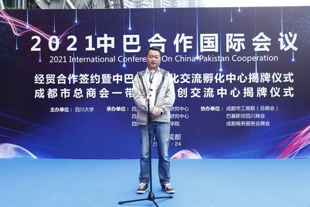 成都市工商联(总商会)经联处处长李春致辞