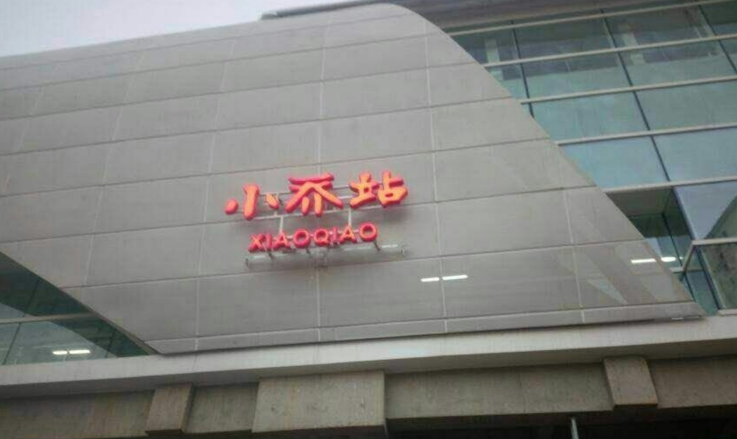 择期实施拆除!郑州地铁小乔站最新进展!