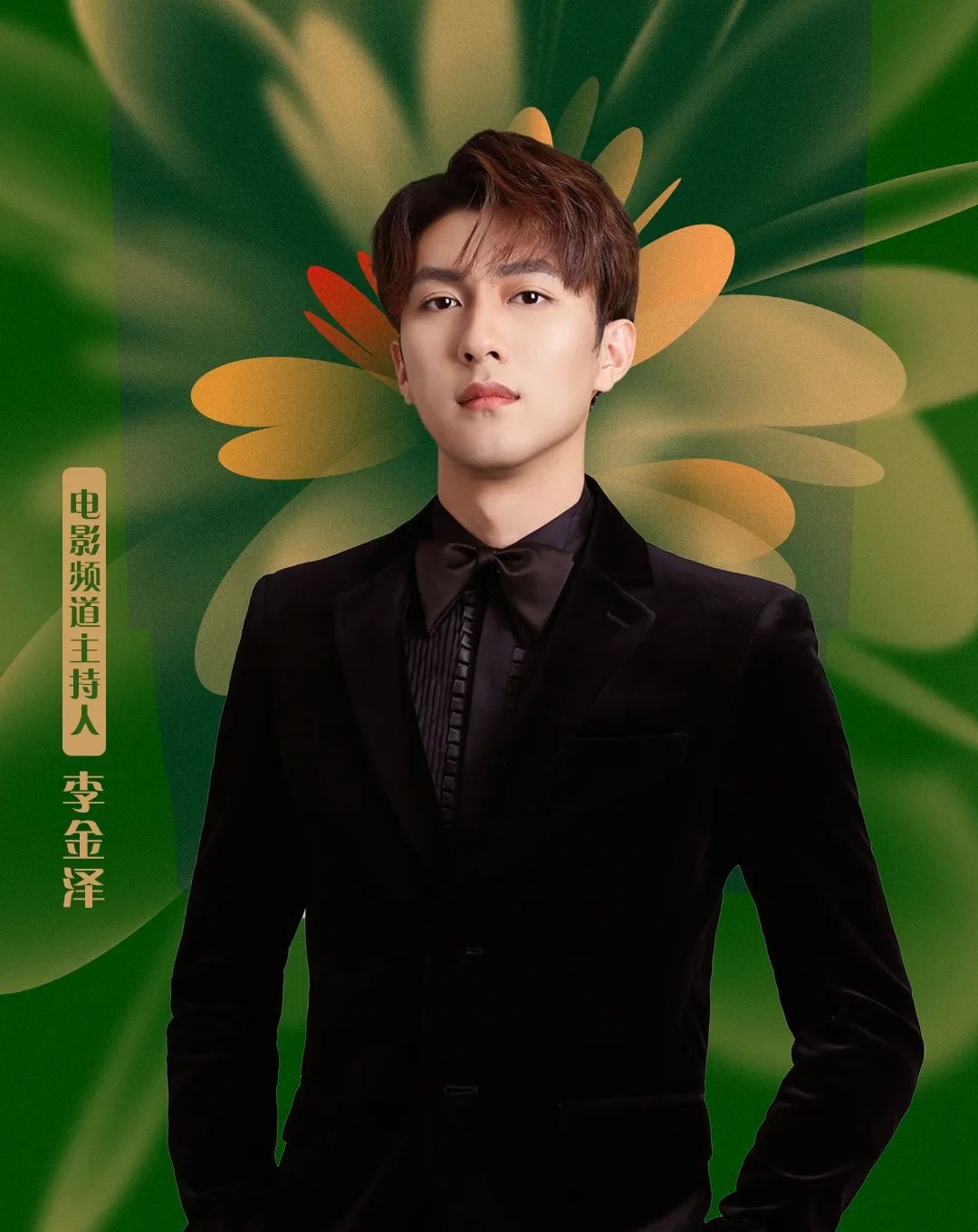 媒体直播↓只要是电影频道的直播或者活动,我们总能看到李金泽的身影