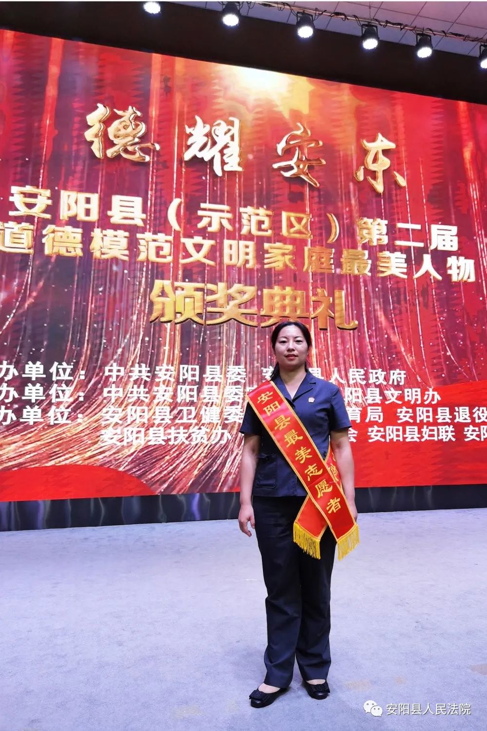 安阳县法院张艳敏同志荣获安阳县"最美志愿者"荣誉称号