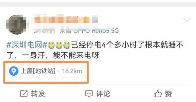 深圳部分城中村夜晚停电