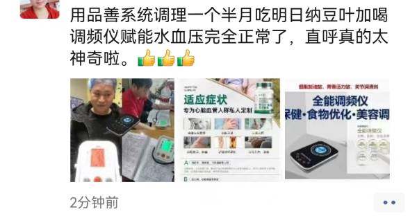 蝶芙妮明日叶纳豆压片糖果 对高血压友好吗?