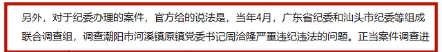 《狂飆》裡,高啟強啥不敢對檢查組下手?汕頭迎賓館或許就是答案