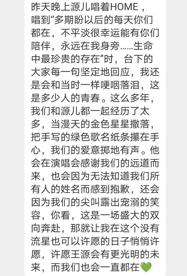 「王源巡演」别沮丧!一起云游上海站现场鸭!