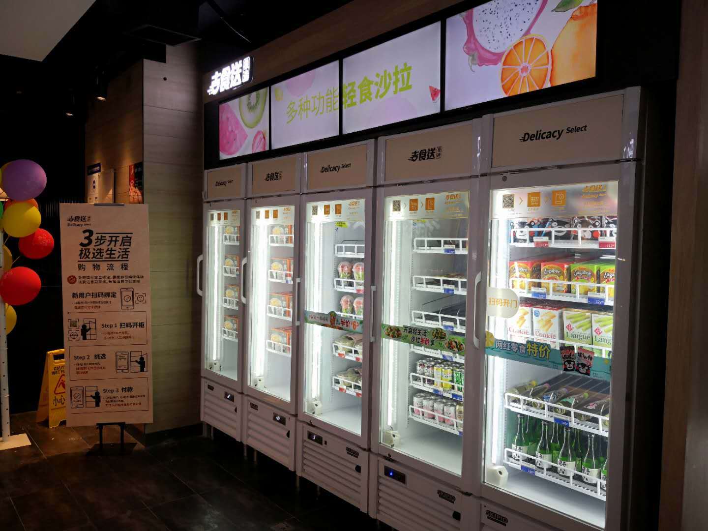 24小时智能售货柜有哪些优点?