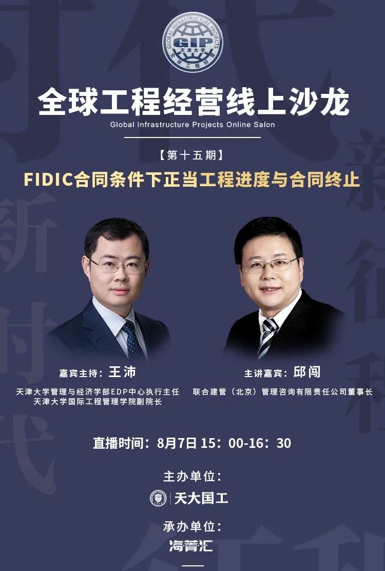 实战专家邱闯为您解答fidic合同条件下正当工程进度的含义