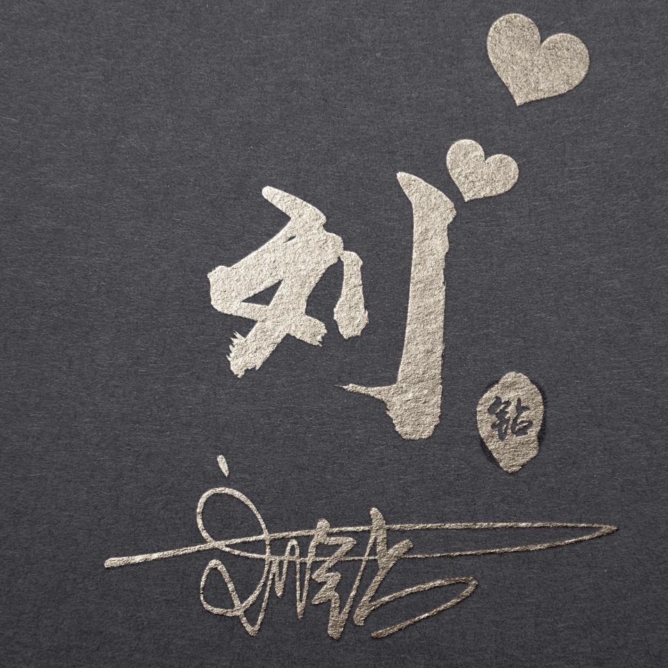 你的头像该换新了,宁静致远个性签名头像做好了,请带走别客气