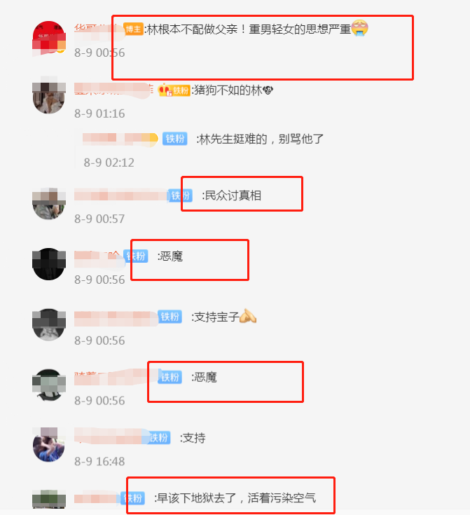 林生斌女儿冰棺画面曝光,竟将其发业主群恐吓,网友:不配做父亲