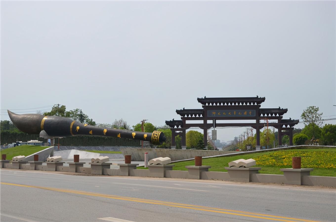 文港镇:激活小镇能量 绽放笔都新姿