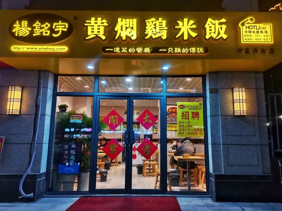 黄焖鸡和把子肉,谁才是济南肉食届扛把子?