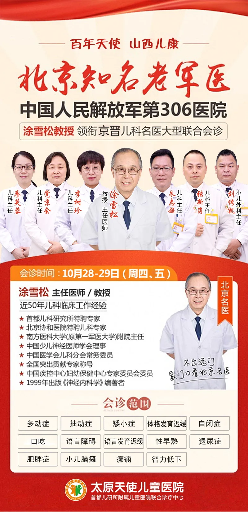 原306医院陪诊代挂号检验结果异常及时告知，早做处理的简单介绍
