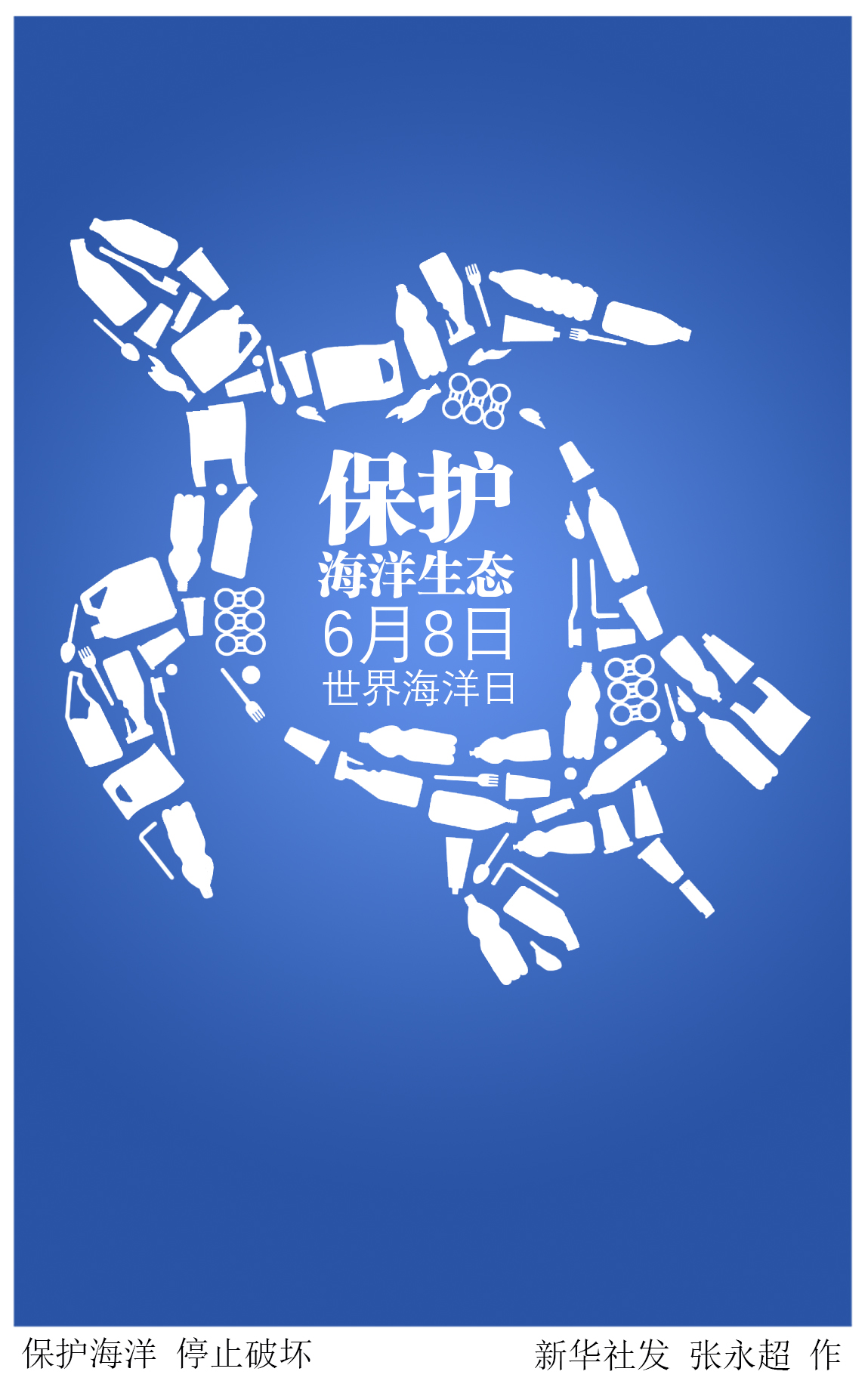 保护海洋生物logo图片