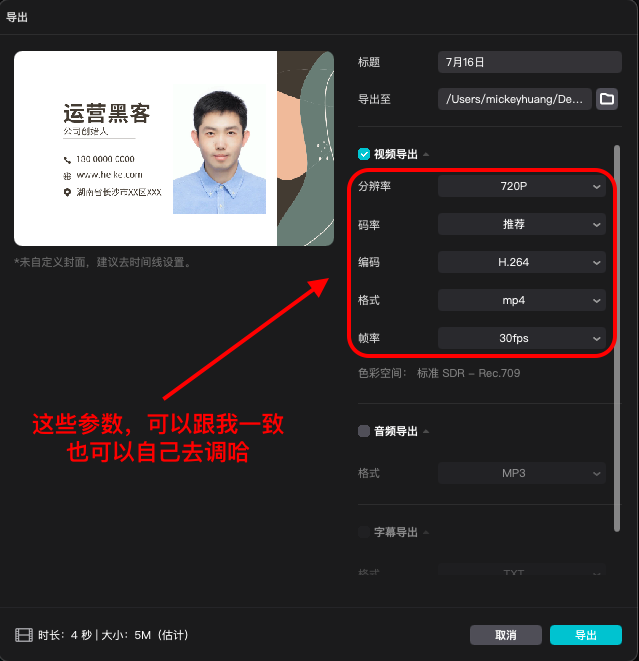新版"炸群神器",3分钟就能做一个,真保姆级教程!