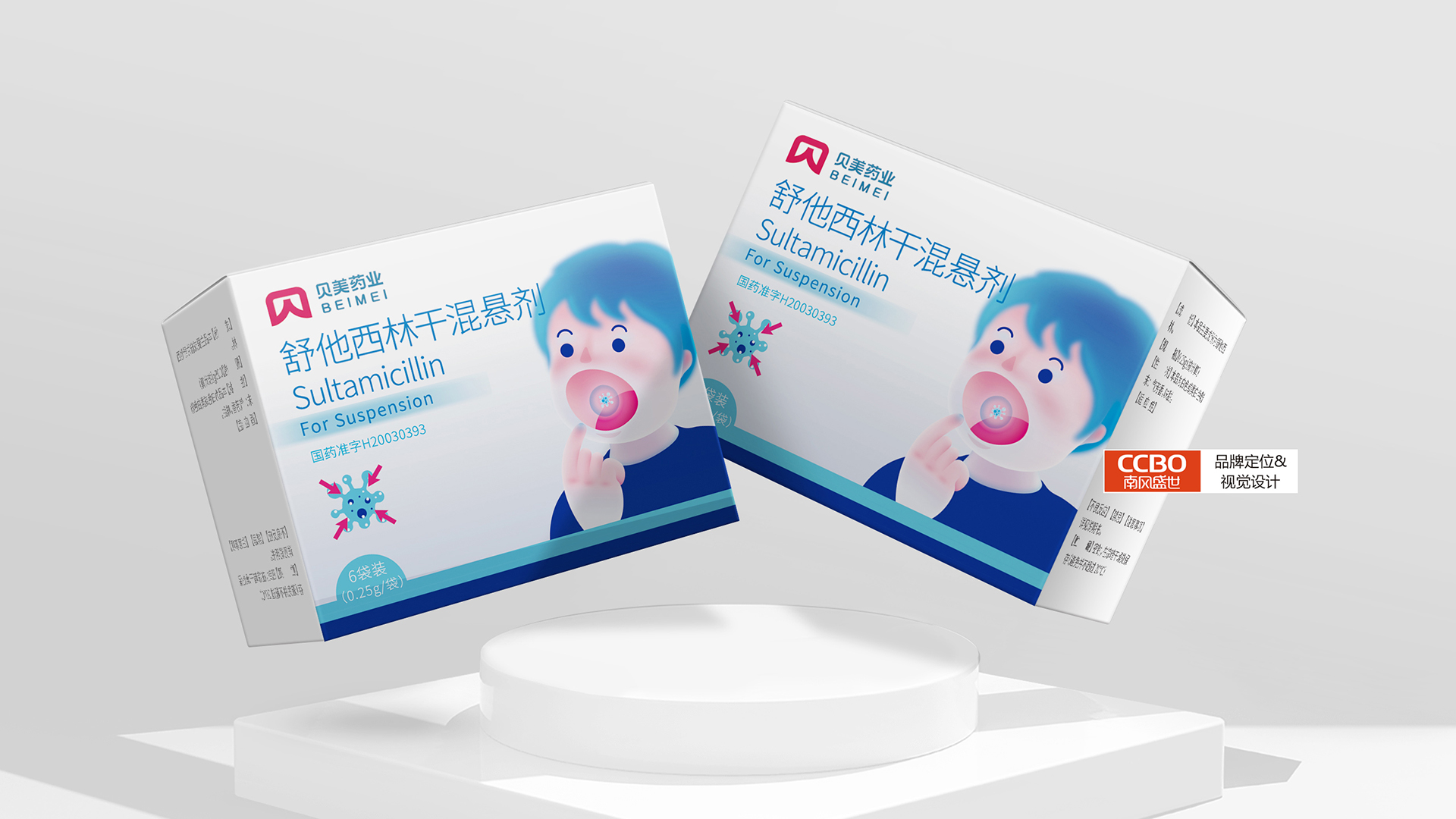 贝美otc儿童药盒包装设计